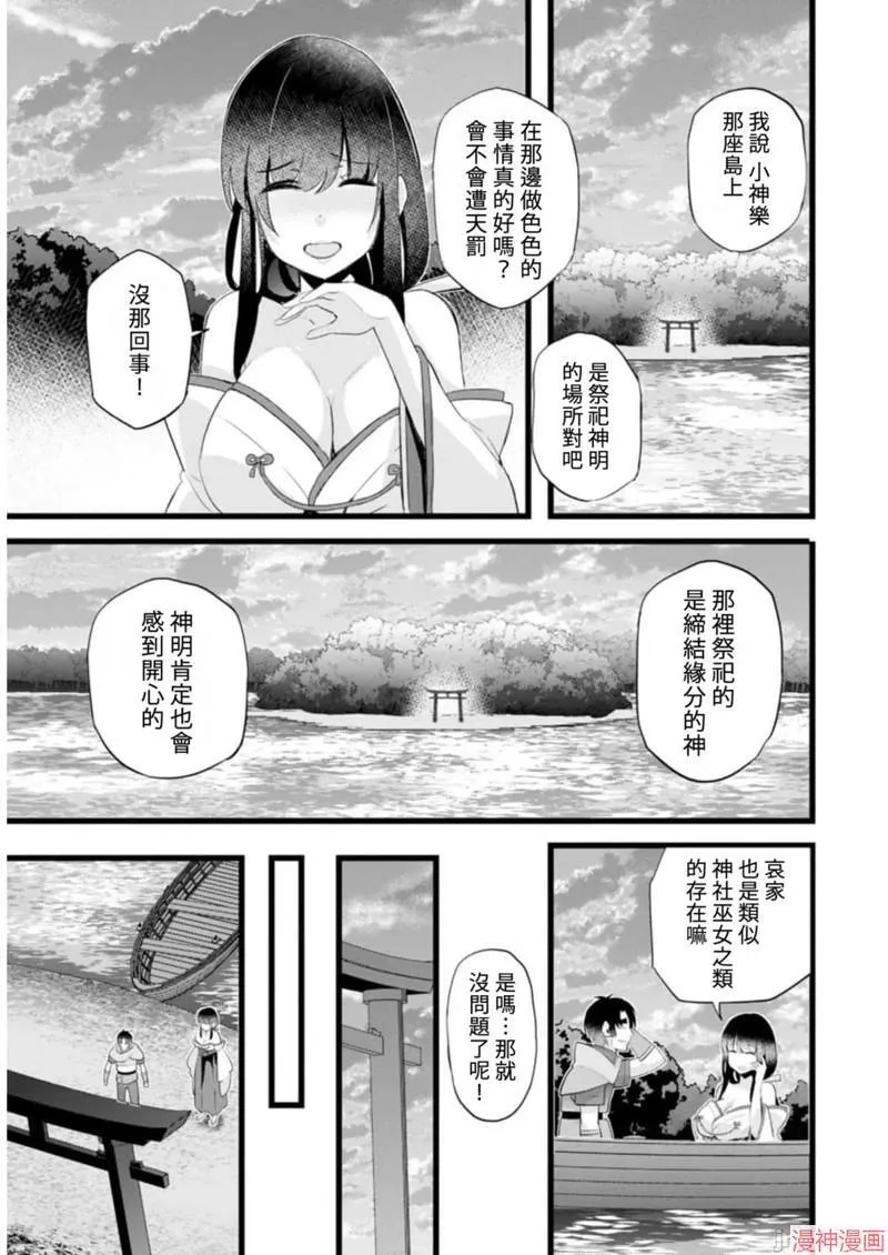 第17话 第19页
