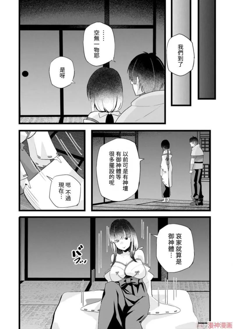 第17话 第20页