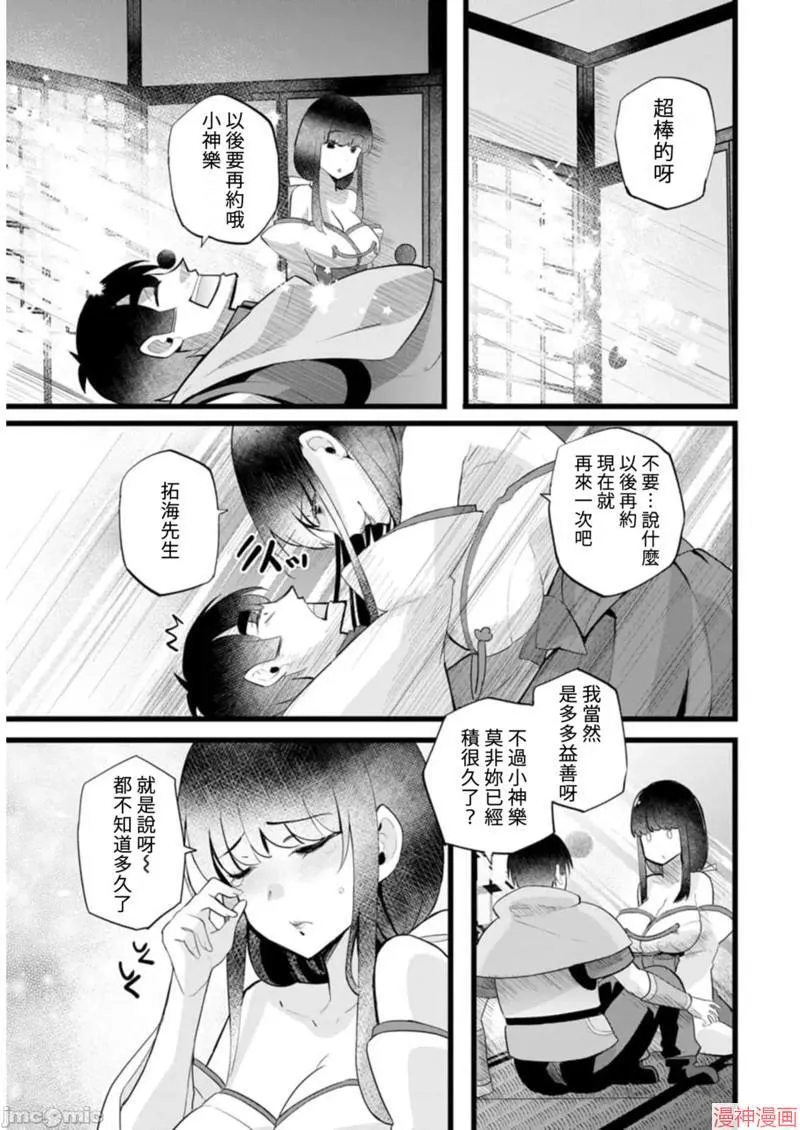 第17话 第27页