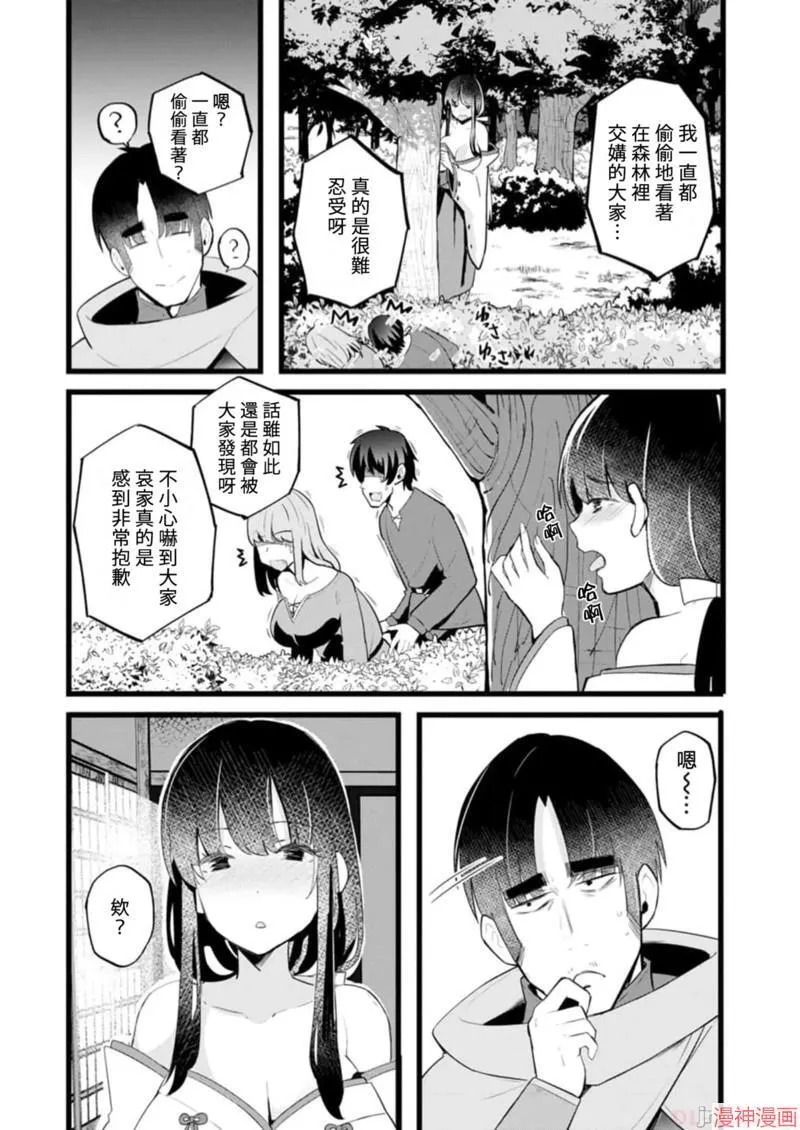 第17话 第28页