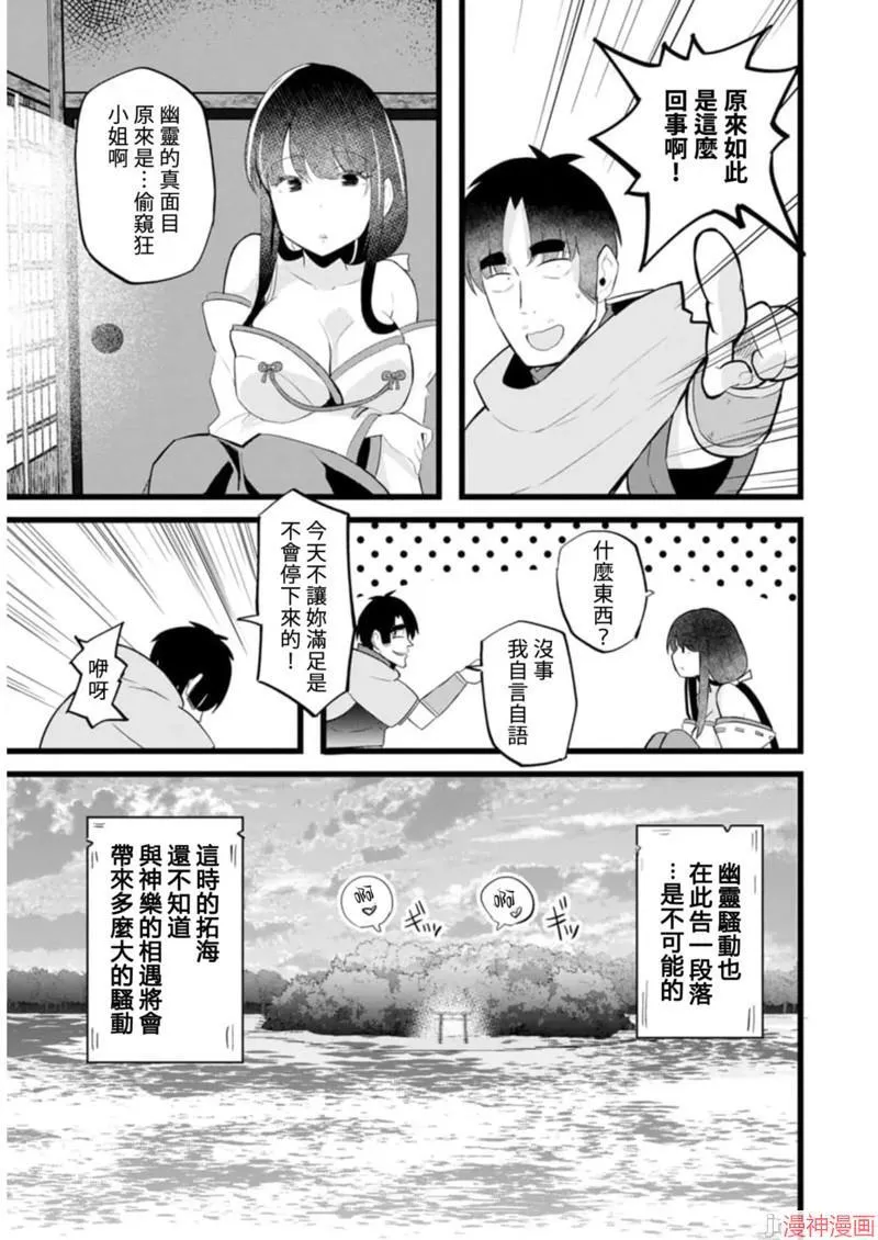 第17话 第29页