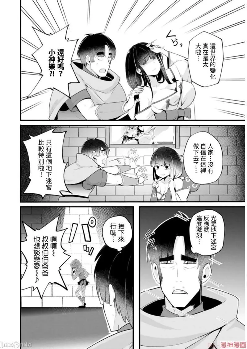 第17话 第32页