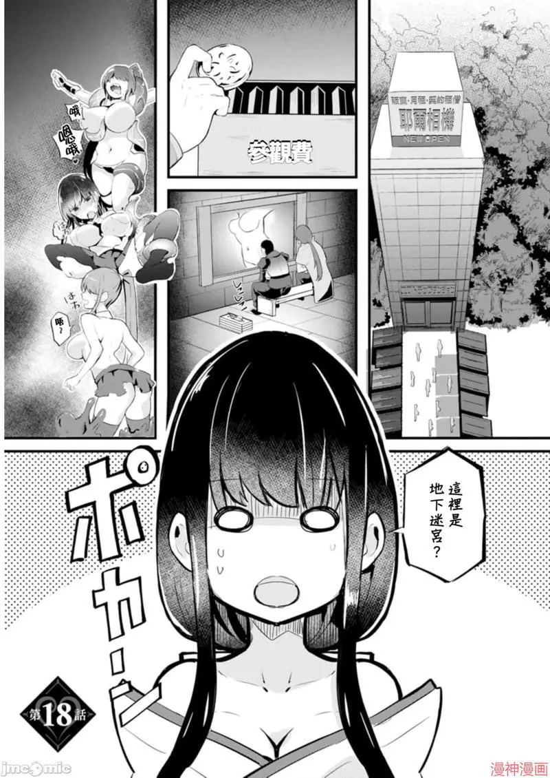 第18话 第1页
