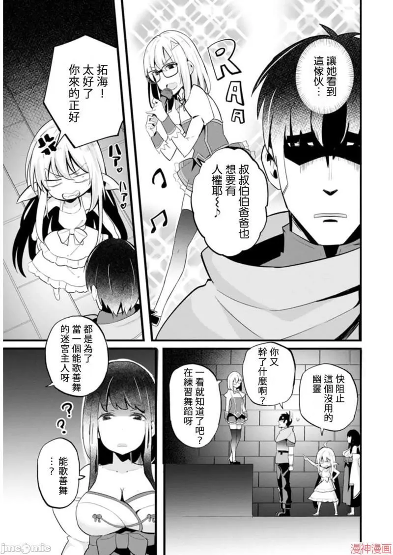 第18话 第3页