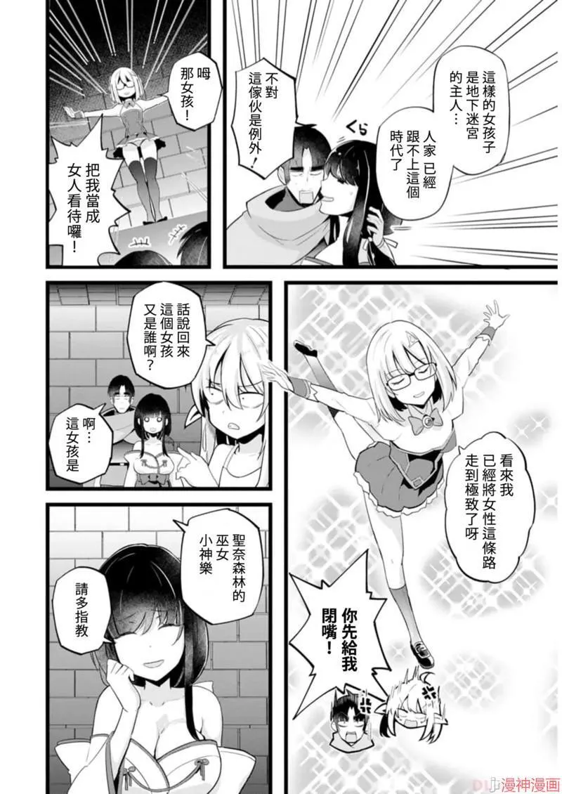 第18话 第4页