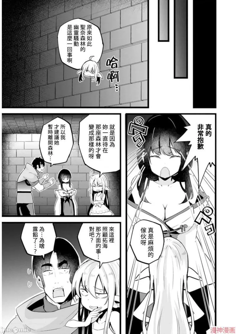 第18话 第5页