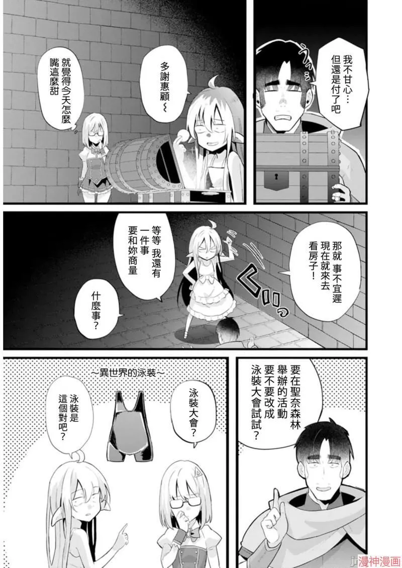 第18话 第7页