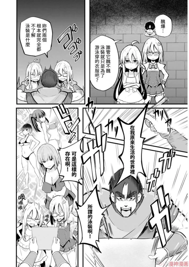 第18话 第8页