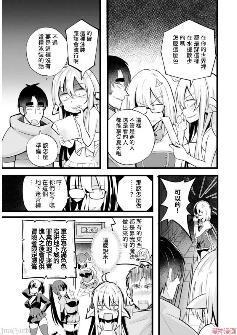 第18话 第9页