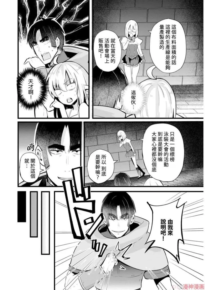 第18话 第10页