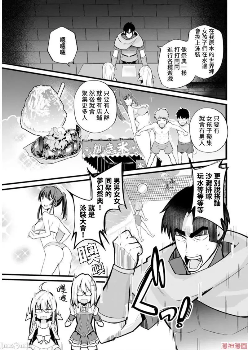 第18话 第11页