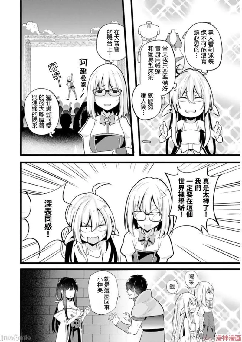 第18话 第12页