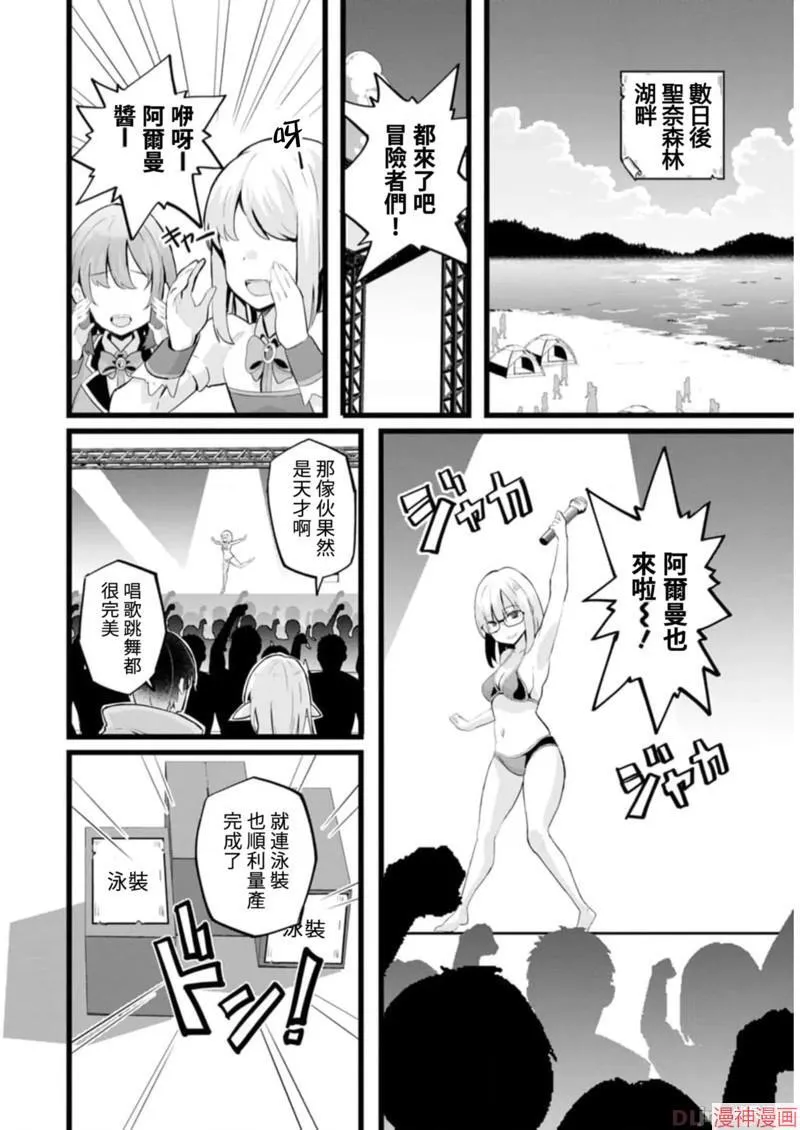 第18话 第14页
