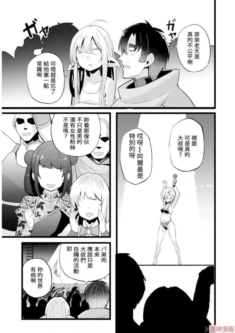 第18话 第15页