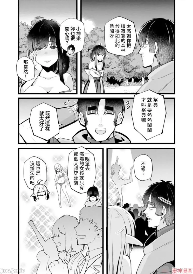 第18话 第16页
