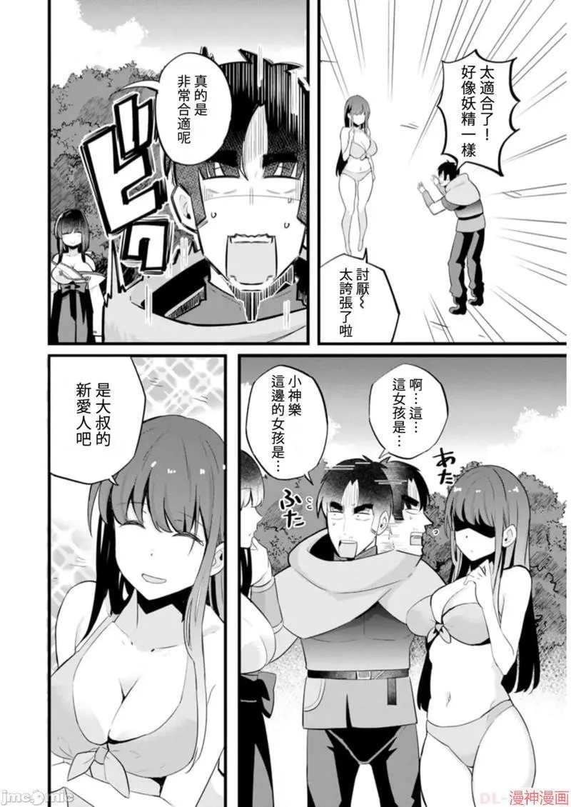 第18话 第20页
