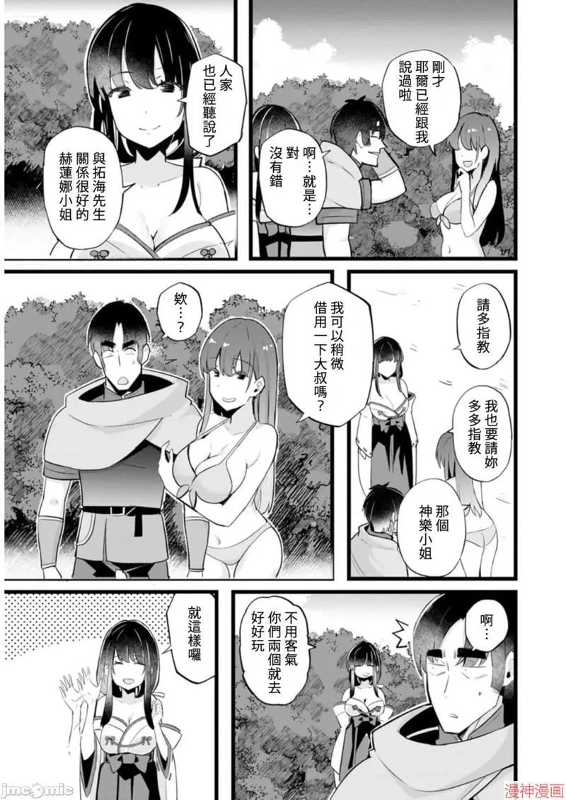 第18话 第21页