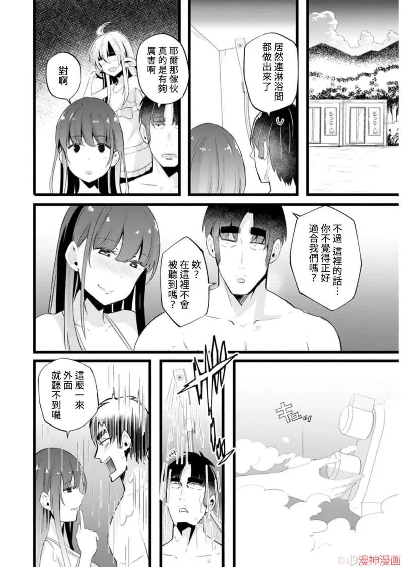 第18话 第24页
