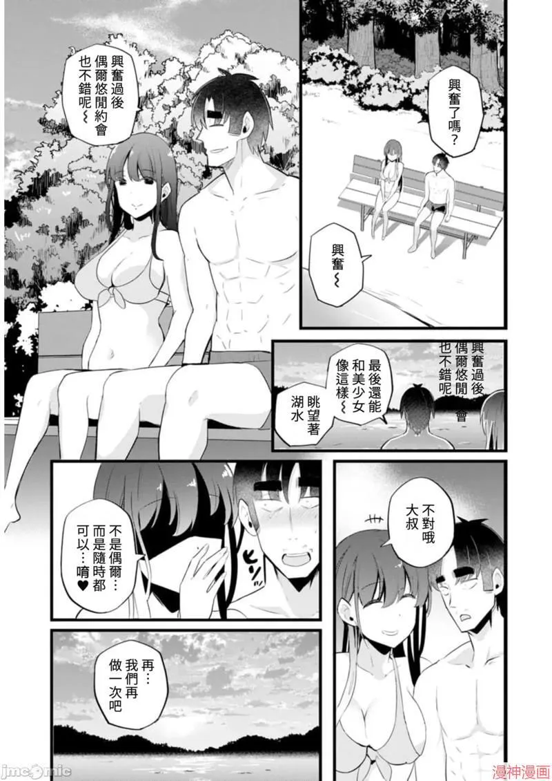 第18话 第31页