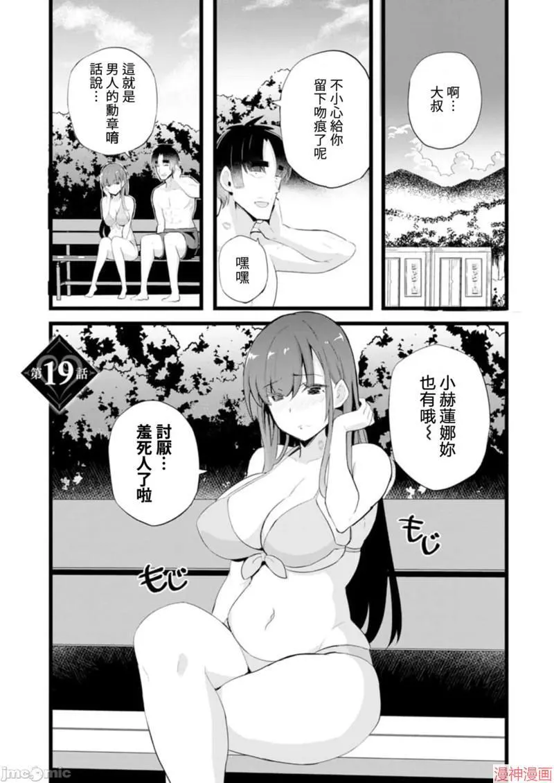 第18话 第33页