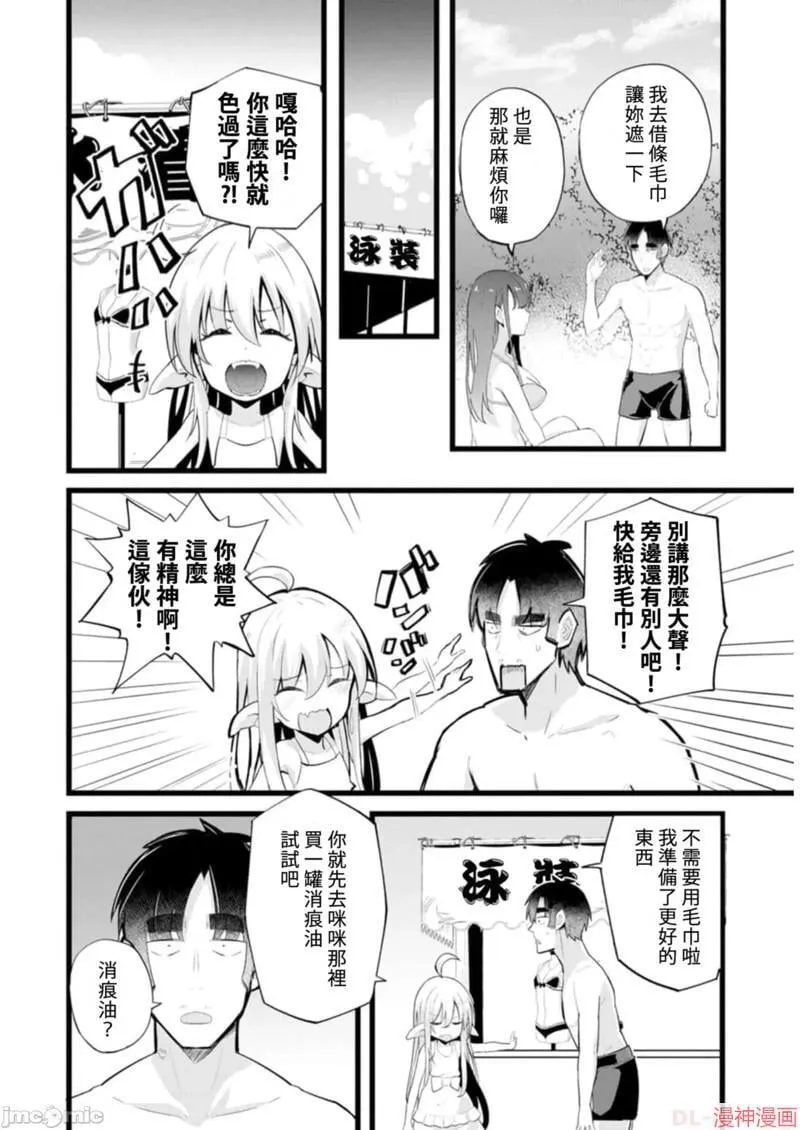第19话 第2页