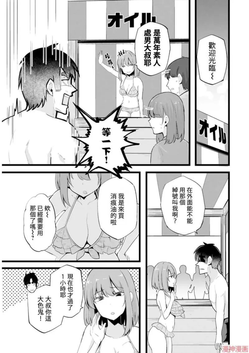 第19话 第3页