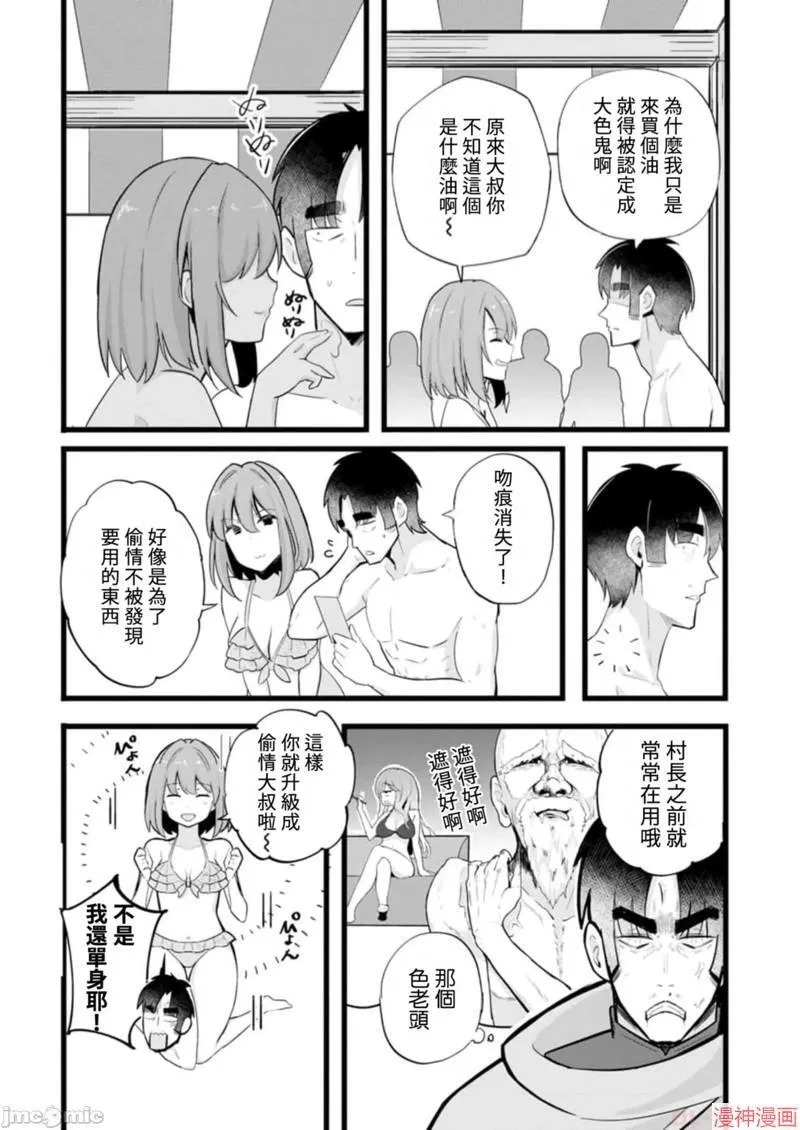 第19话 第4页