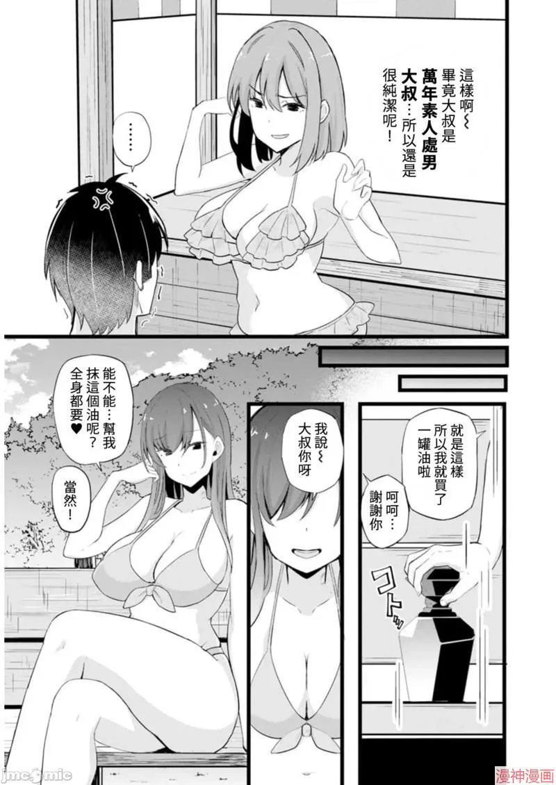 第19话 第5页