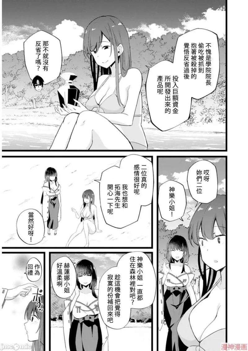 第19话 第7页