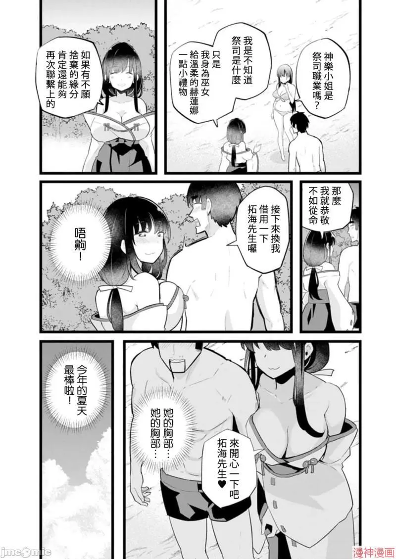 第19话 第9页