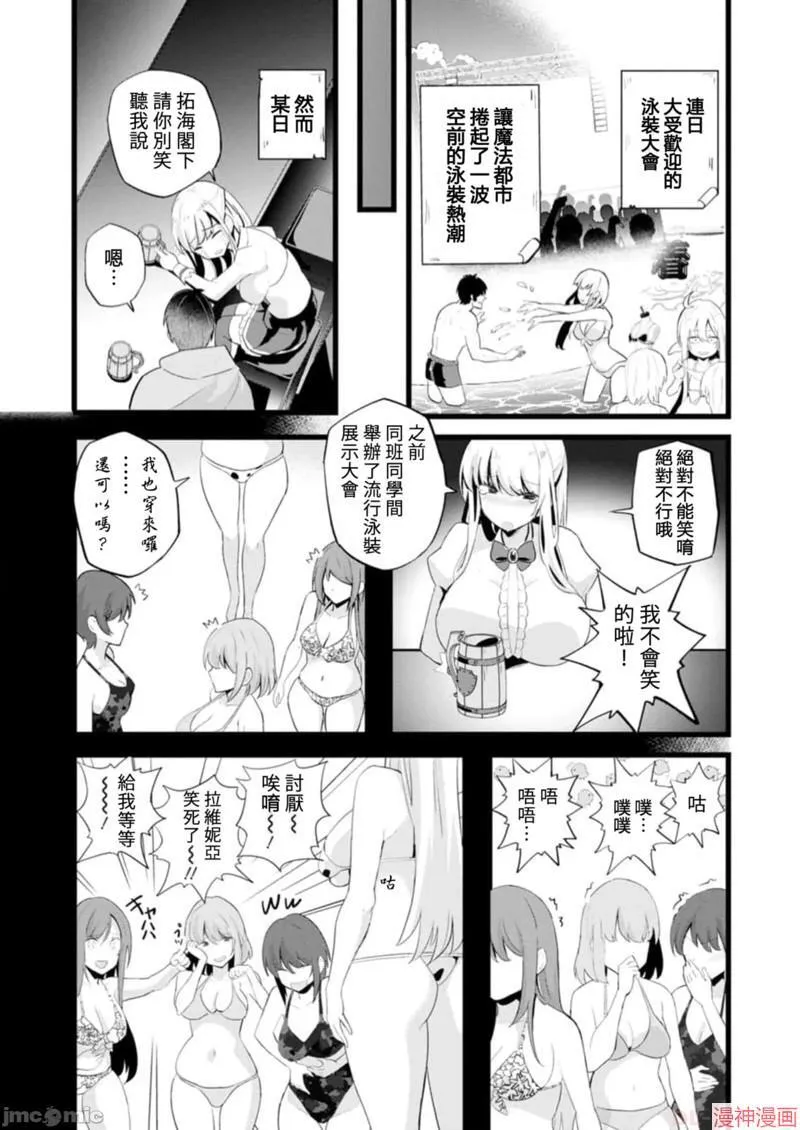 第19话 第10页