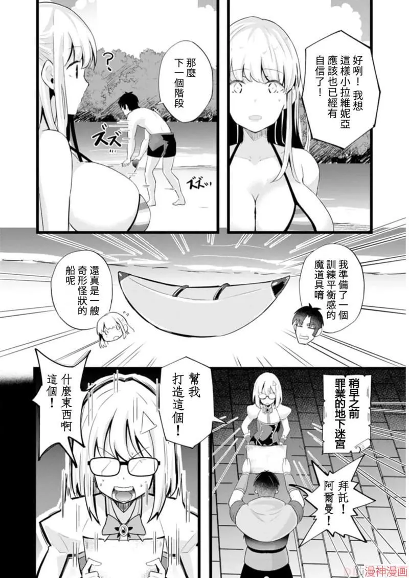 第19话 第16页