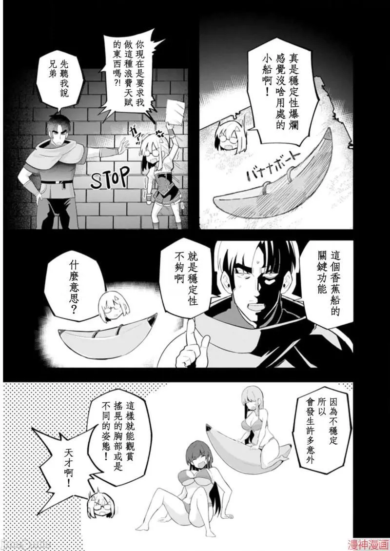 第19话 第17页