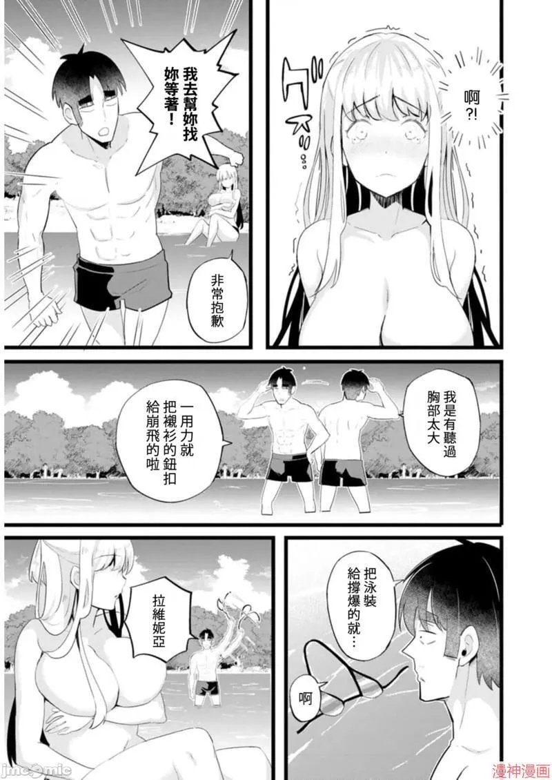 第19话 第21页