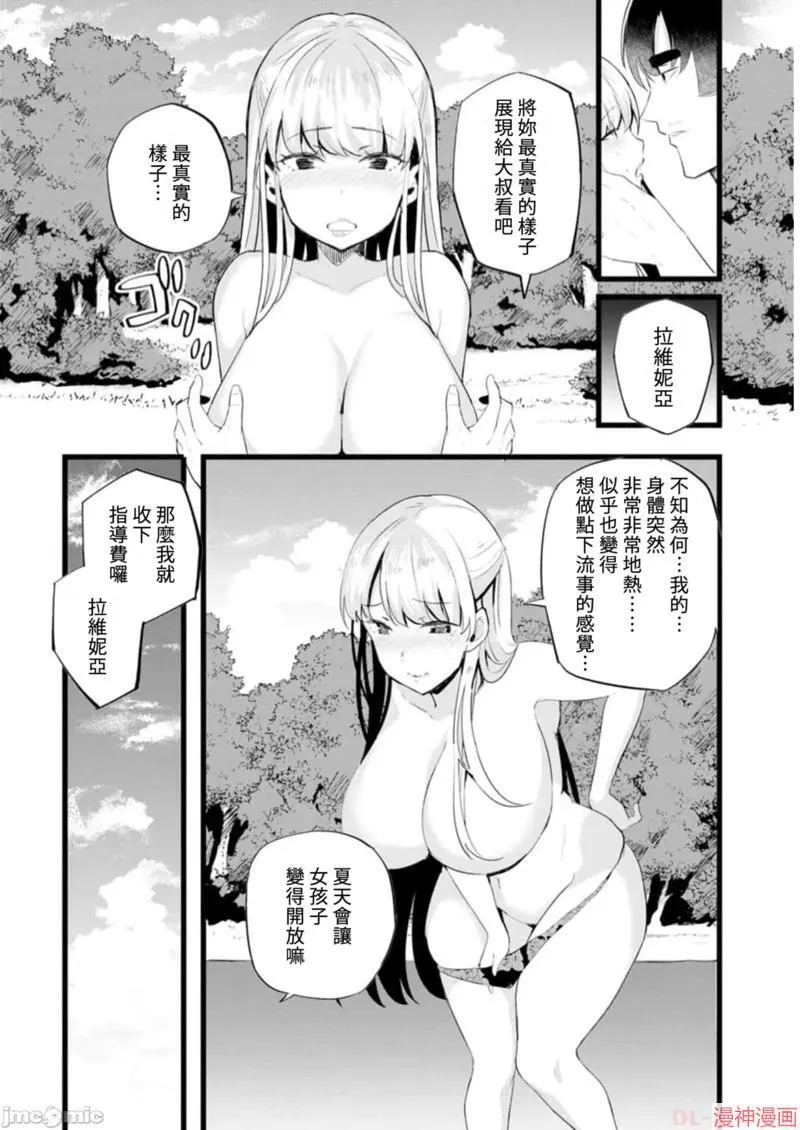 第19话 第24页