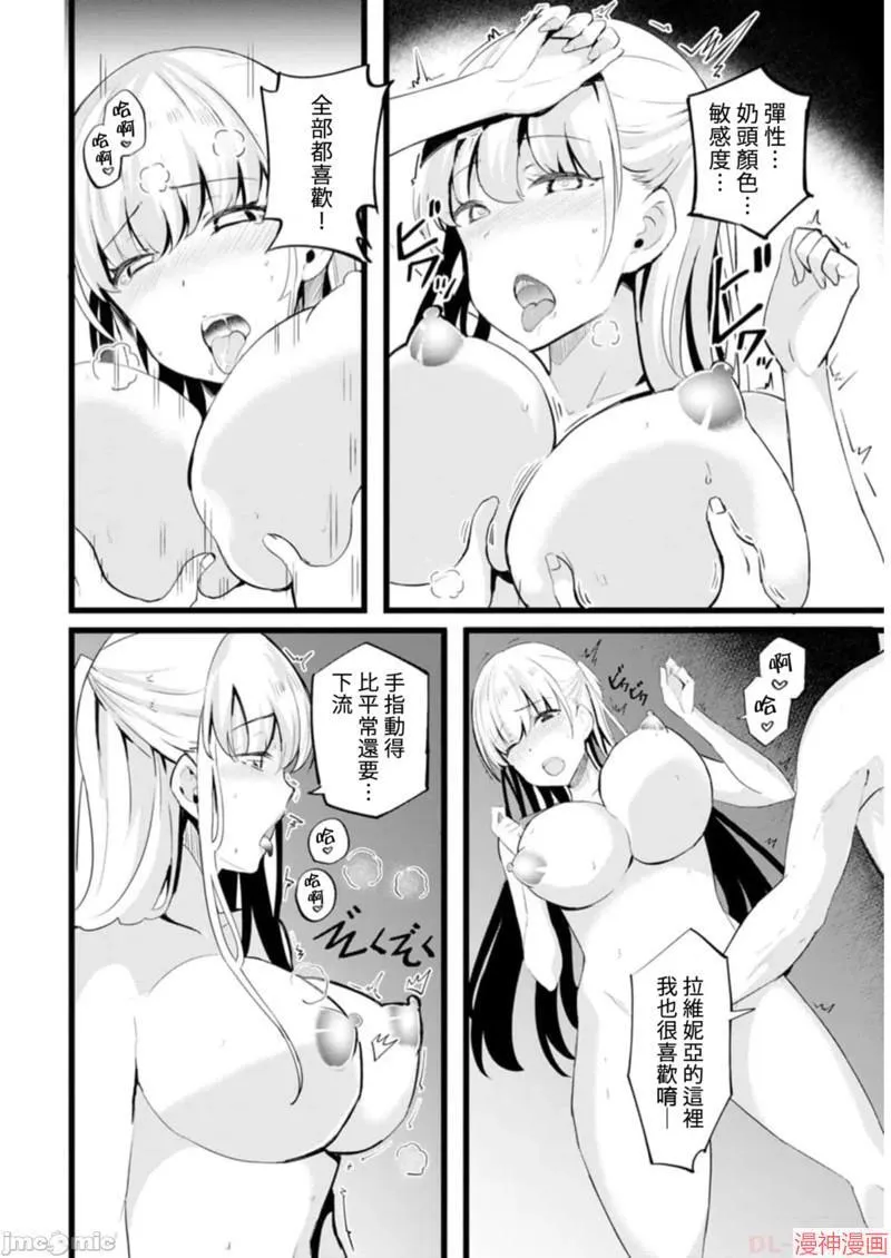 第19话 第26页