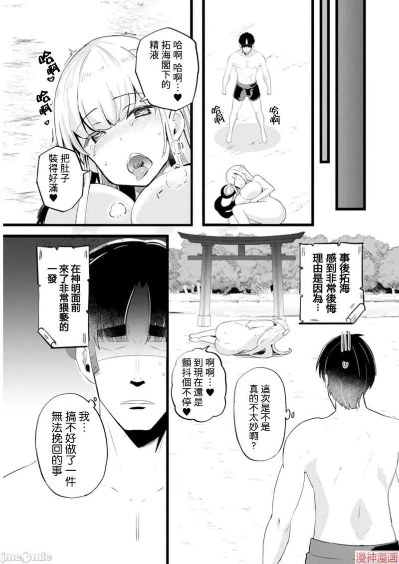 第19话 第31页