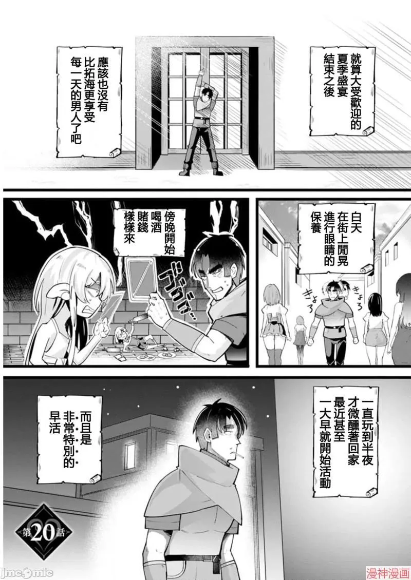 第20话 第1页