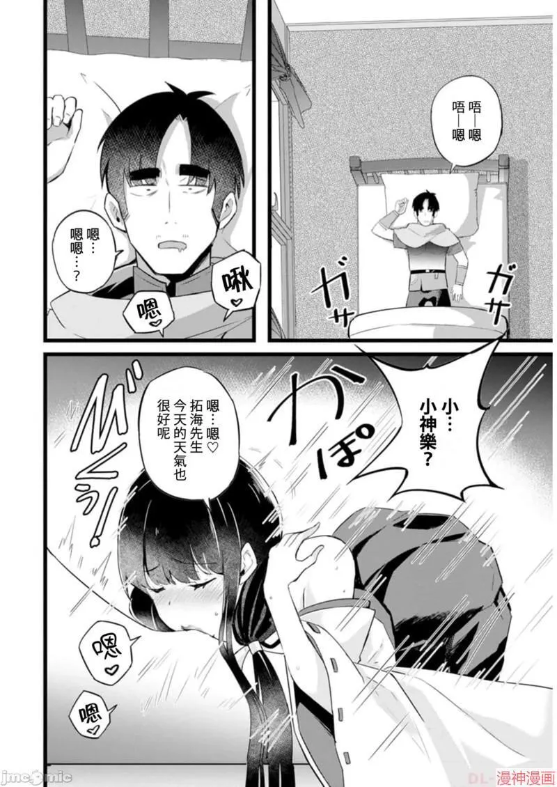 第20话 第2页
