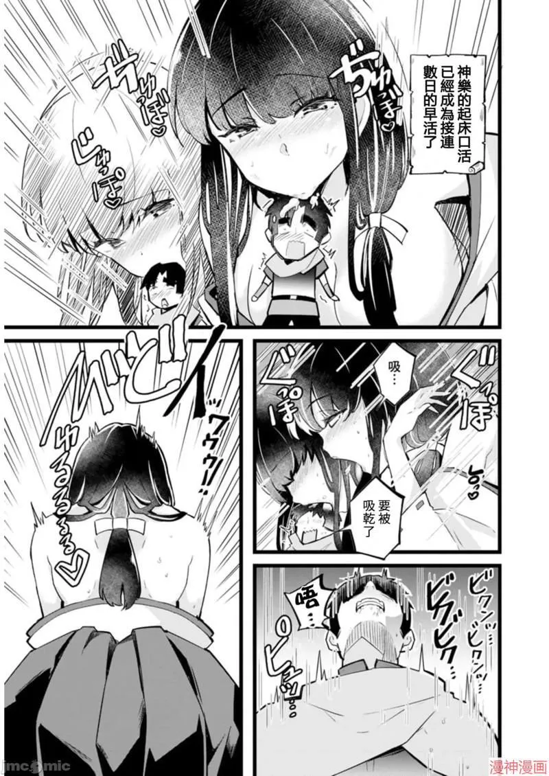 第20话 第3页
