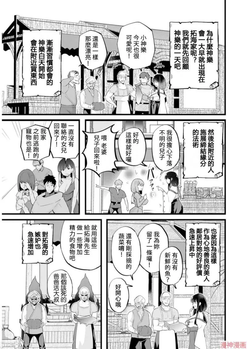 第20话 第5页