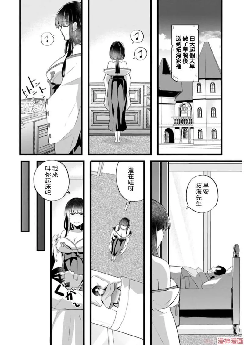 第20话 第6页