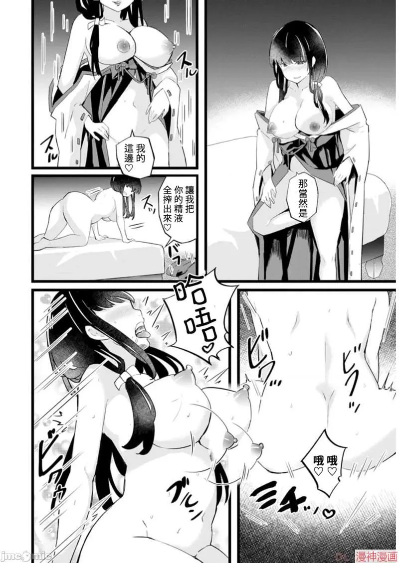 第20话 第8页