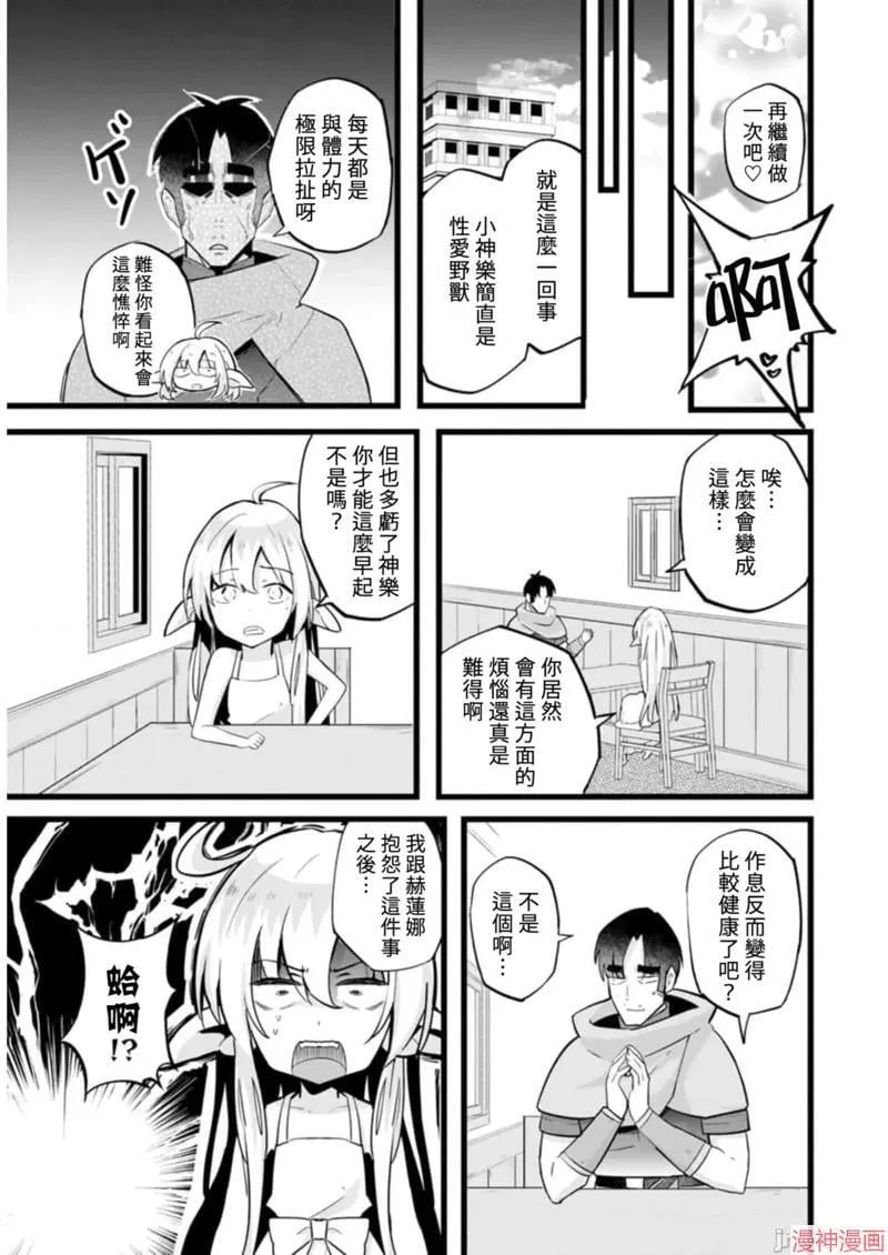 第20话 第11页