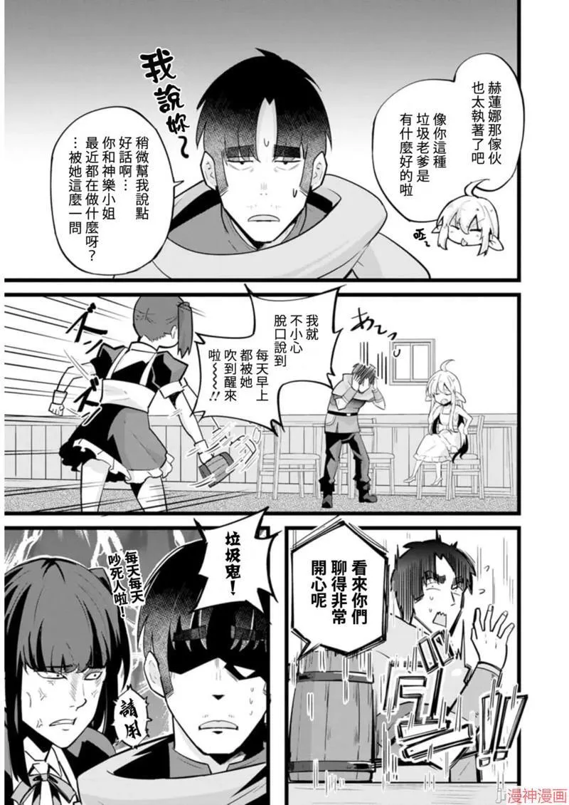 第20话 第13页