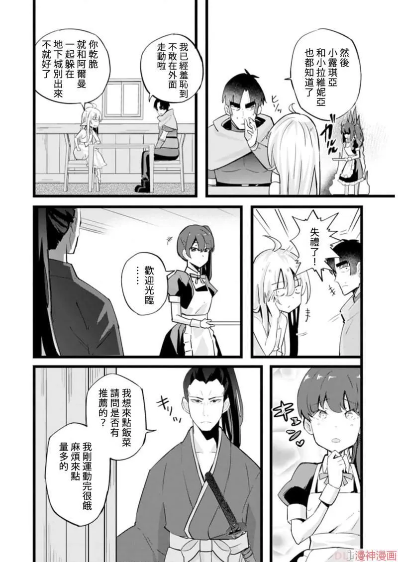 第20话 第14页