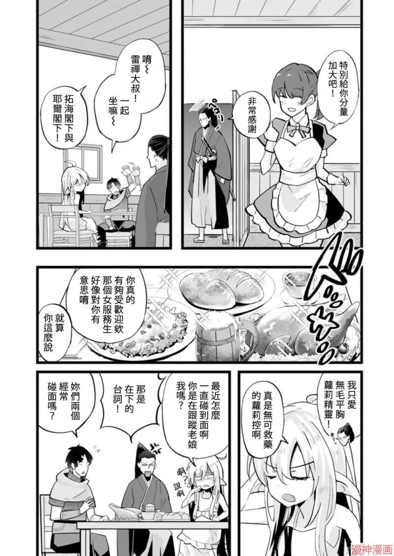 第20话 第15页