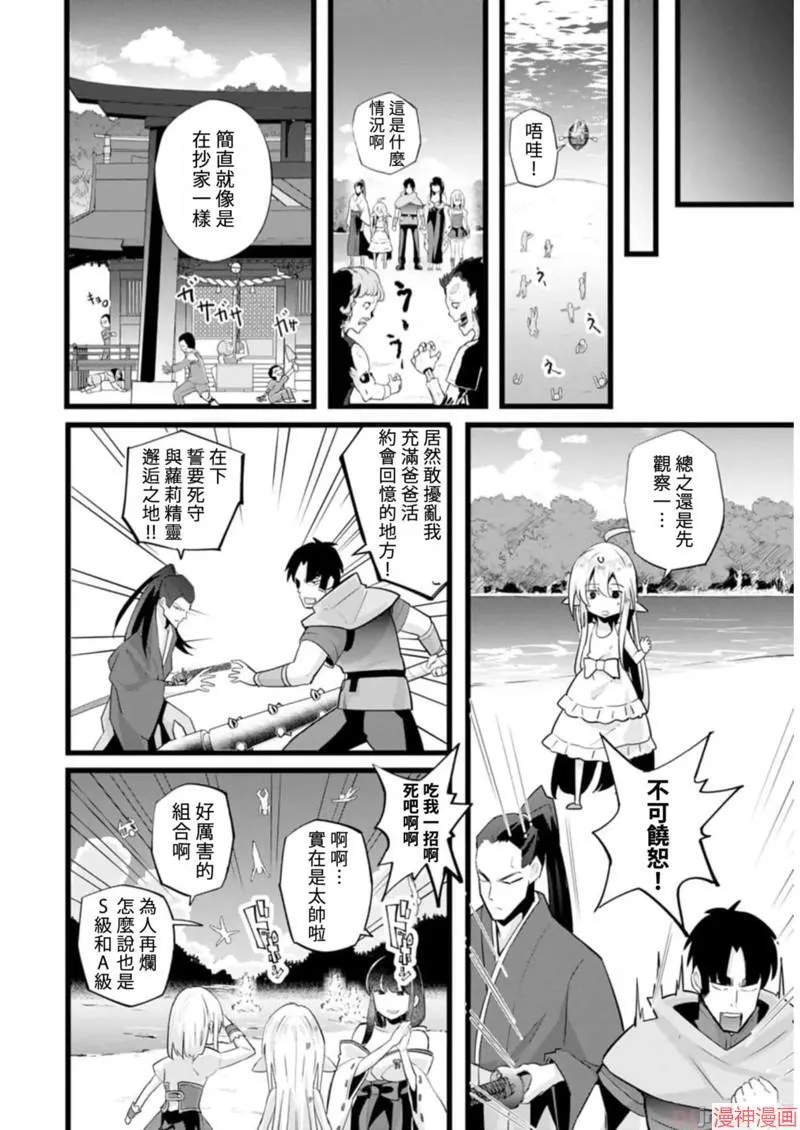 第20话 第18页