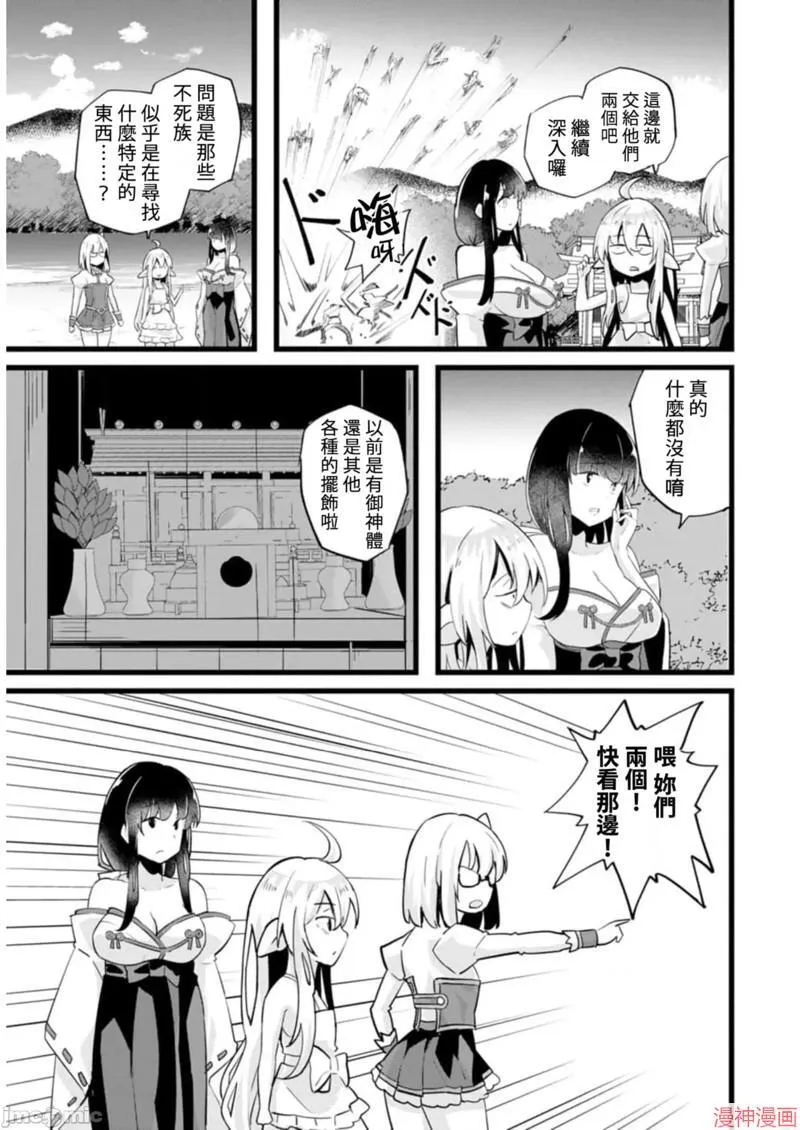第20话 第19页