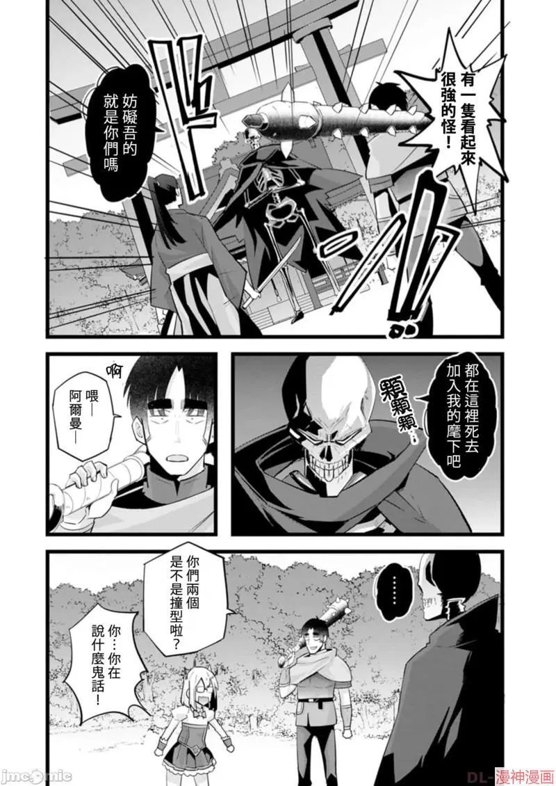 第20话 第20页